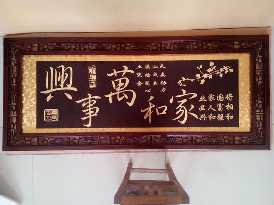 开业牌匾实木雕刻生意兴隆字画公司开业庆典工艺礼品挂画厂家直销