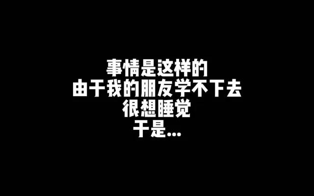 考研最后一个月每天睡几个小时