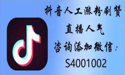 【解密】最新抖音1元10000活人(认真看完后才能少走路