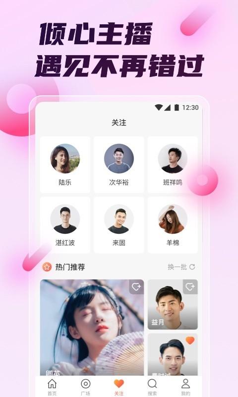 秋叶直播app