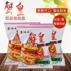 康福龙蟹皇干吃面蟹黄面干脆面双层面蟹肥味美50袋*65克整箱