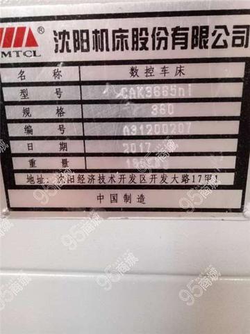 沈阳机床cak3665相关长尾关键词有哪些