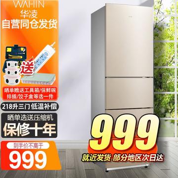 华凌冰箱排名第几-华凌冰箱是什么品牌