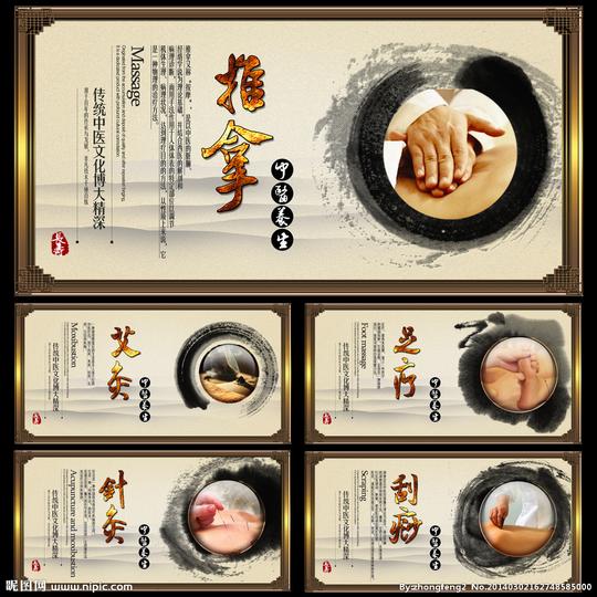 足道psd足疗足疗海报精油开背拔火罐刮痧足疗城宣传养生馆海