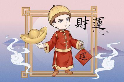 2022年财运好的八字特点命局中出现杀印相生的人