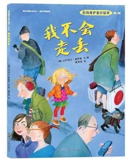 儿童走失高峰期即将到来,拐卖骗术招数与自救技能通通
