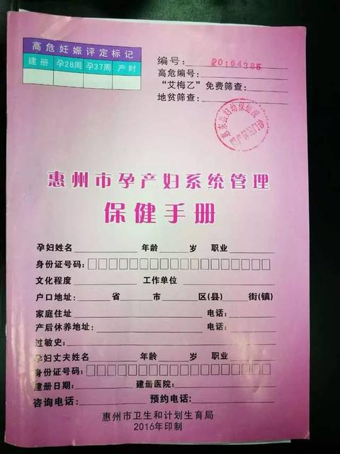 孕妇健康手册怎么办理流程