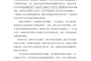 向国外汇款