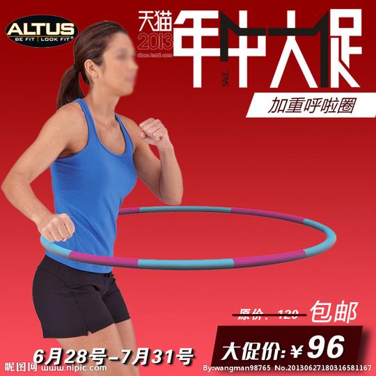 呼啦圈banner图片