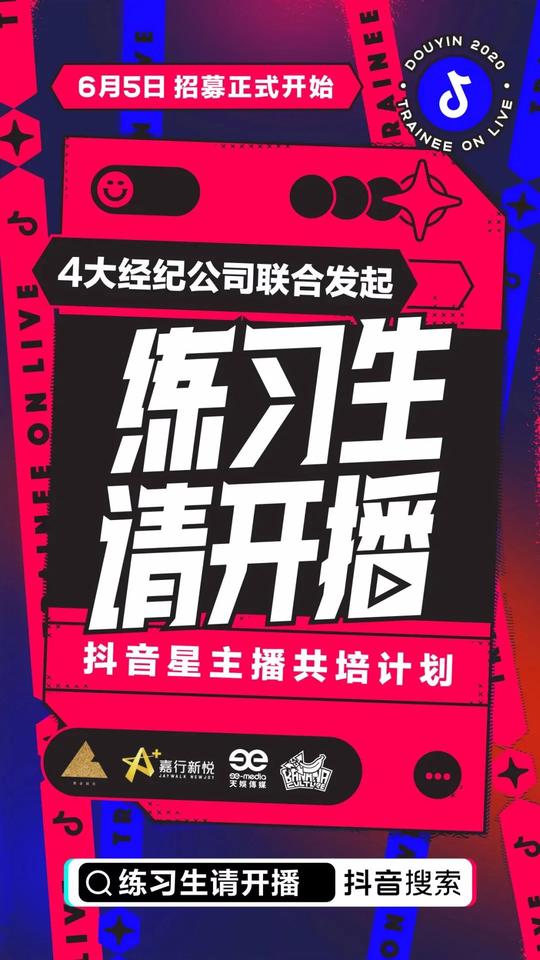 短视频的选秀风:抖音海选新偶像，快手助力上春晚