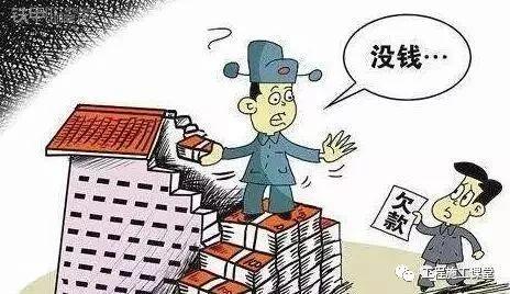 垫资是工程公司倒闭的罪魁祸首!我们不想垫资,也没钱垫了!转