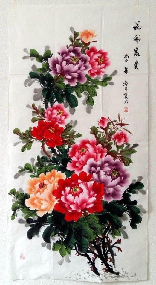 写意《花开富贵》获北京市美术,书法,摄影大赛二等奖.