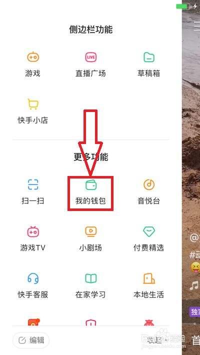安卓手机快手刷礼物的快币在哪里显示的简单介绍