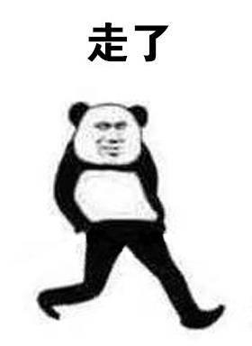 那我走我很丑吗表情包