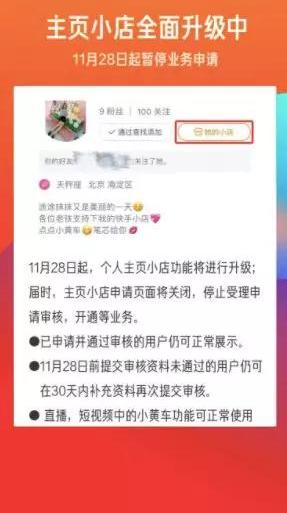 快手上怎么开店，快手开点赚钱吗?