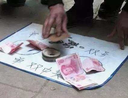 其中的玄机是什么呢"猜瓜子"其实是个老骗局