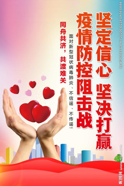 雨雪天气容易传播新冠肺炎吗