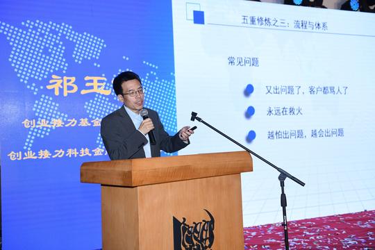 上海杨浦科技创业中心有限公司总经理谢吉华和创业接力基金主管合伙人