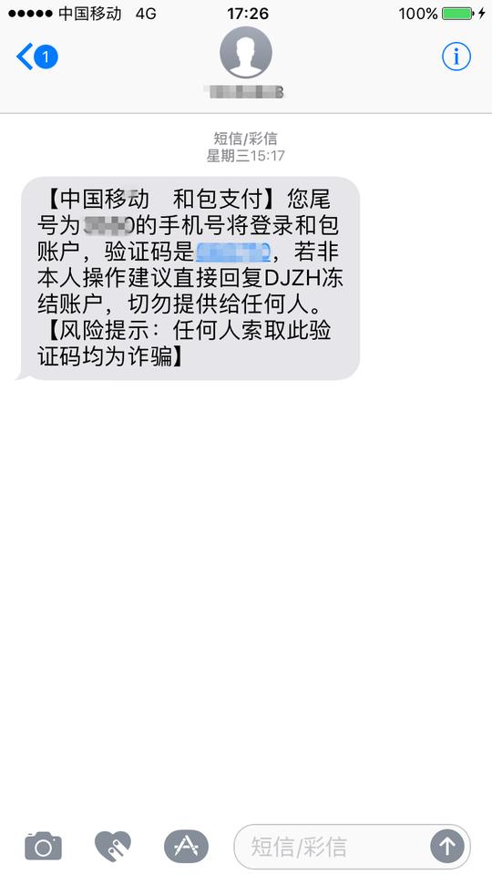 他随即挂断电话,咨询同事得知可能是骗局后,立刻打电话到10086反映