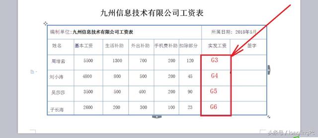 word表格怎样快速输入相同的内容