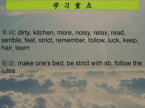 strict短语stricton还是strictto