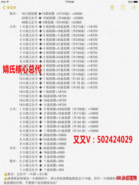 聚米婧氏牙膏草本牙膏面膜卫生巾总代又又如何
