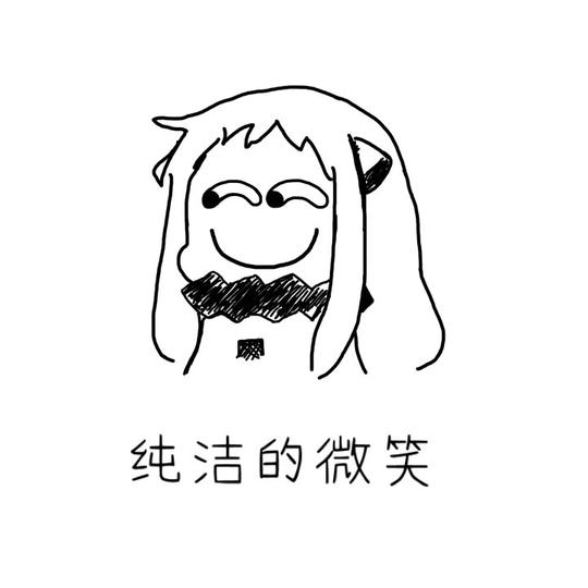 装逼表情包.素材由qq2889972025提供