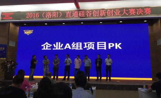 有限公司、河南创咖网络科技有限公司等承办.大赛致力于助力洛阳