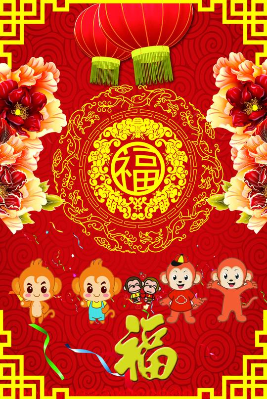 春节祝福素材