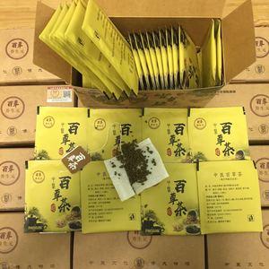中医百草茶百草茶微商同款草本植物茶百草茶每盒皆有防伪可查