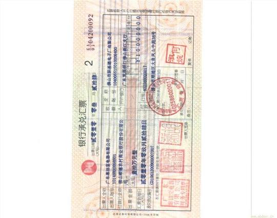 承兑背书的技巧商业承兑汇票背书天门承兑汇票贴现流程