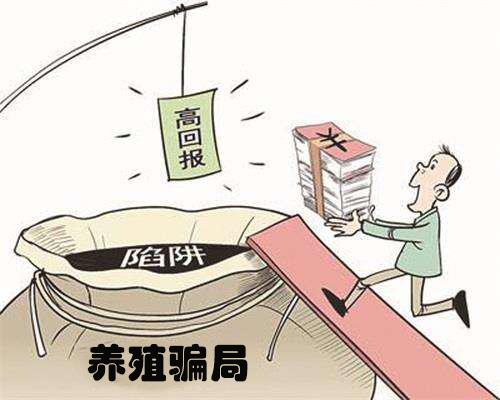 很多农民开始搞个体养殖,但是随着万众创业这个概念的提出,传统养殖业