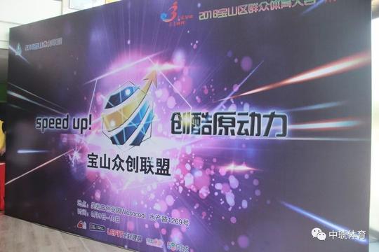 创酷原动力"-创业职中人群运动科普活动首