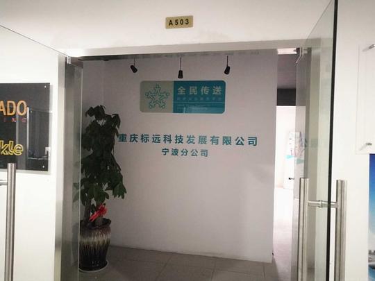 【宁波全民传送智能快运】区域网点代理加盟