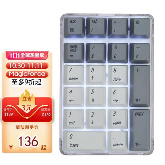 魔蛋（magicforce）数字小键盘有线键盘机械键盘电脑办公外接小键盘茶轴21键白灰色