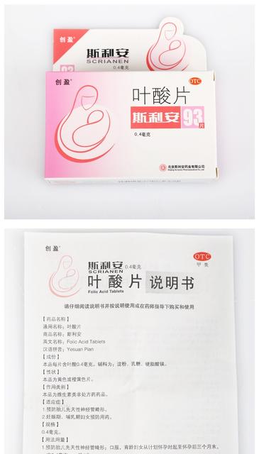 怀孕期叶酸吃越多越好吗