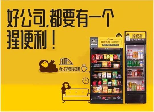 无人货架,技术上很简单,贴一个支付二维码,一个货架(和冰箱),放一些日