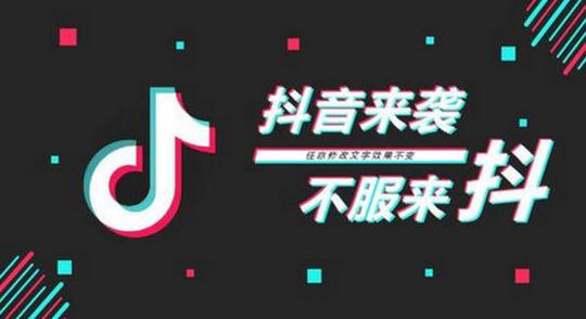 大家玩抖音吗?1张图说清13种最新套路玩法