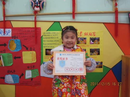 童画之星.第五届世界华人幼儿创业美术大赛获奖