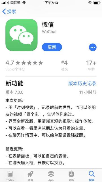 微信8.0版本更新不了怎么回事