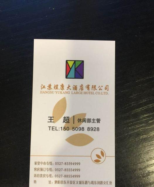 带康字有涵养的名字