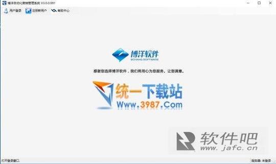 博洋网络营销推广软件下载