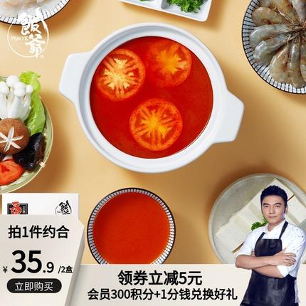 美味健康的番茄火锅底料的2种做法