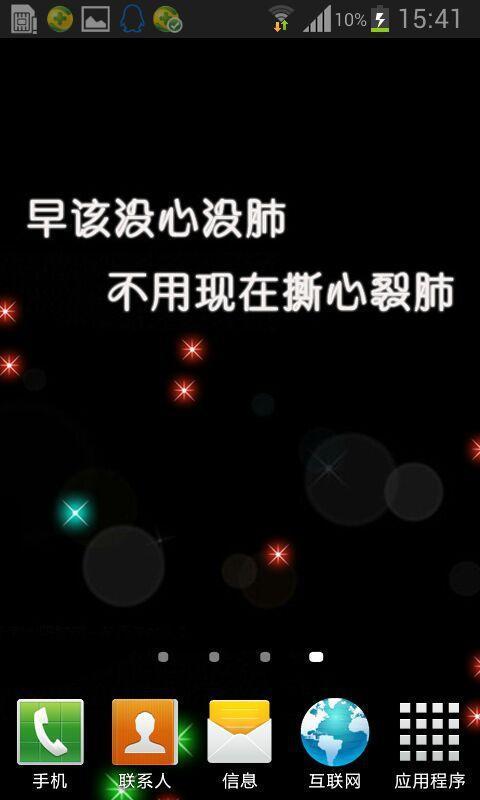 黑色背景伤感文字动态壁纸1.0.2安卓版下载,黑