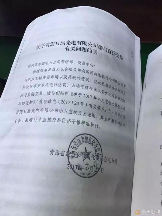 2018年矿圈最大诈骗案:青海地头蛇的连环收割术