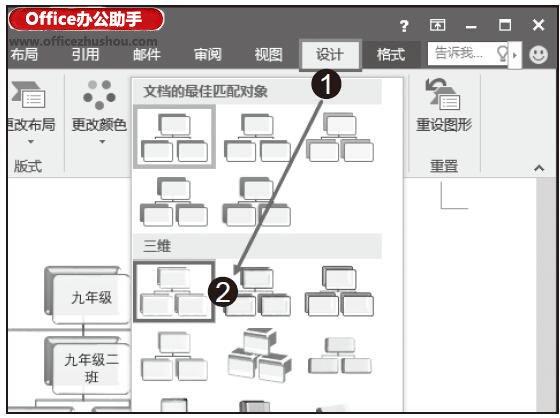 word 如何调整美化图片