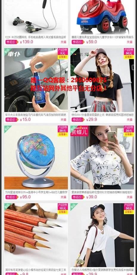 卷皮高佣金内部淘宝优惠券淘宝客自动采集v7.0源码,24小时无人值守采集+华丽手机版