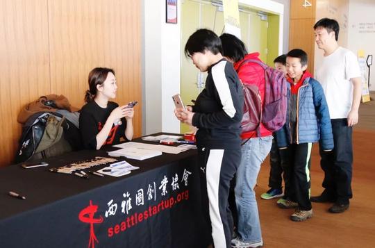 西雅图青少年创业大赛落下帷幕,intelligentplantcare夺冠