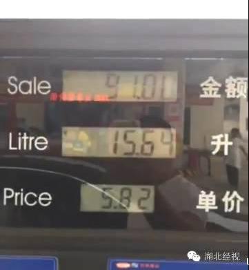加91块钱的油油表却原地不动老司机当心新骗局!