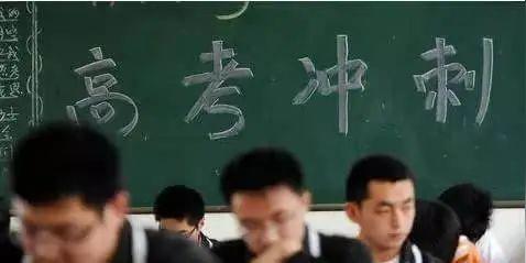 “真题答案”“保证录取”“违约退款”……这些高考骗术你心动吗?